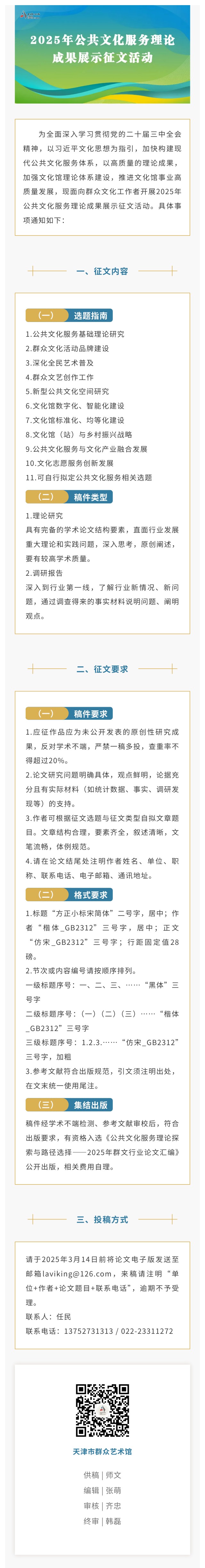 公共文化服务征文.jpg