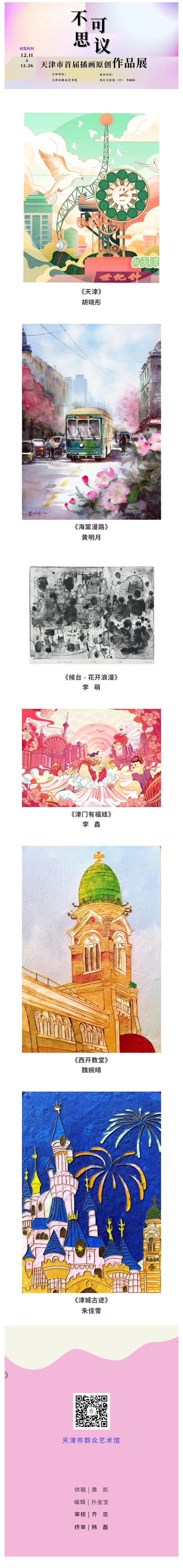 不可思议作品展1.jpg