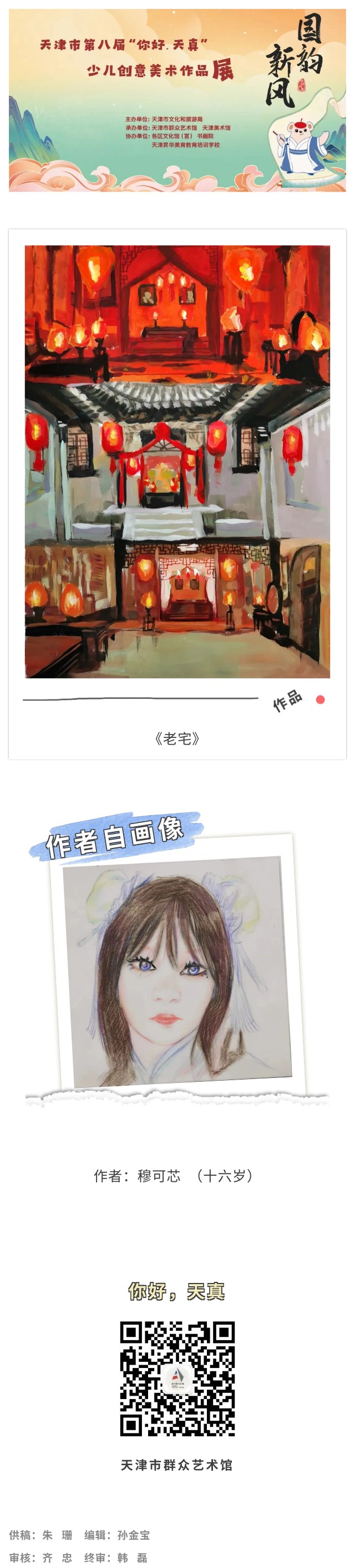 你好天真150.jpg