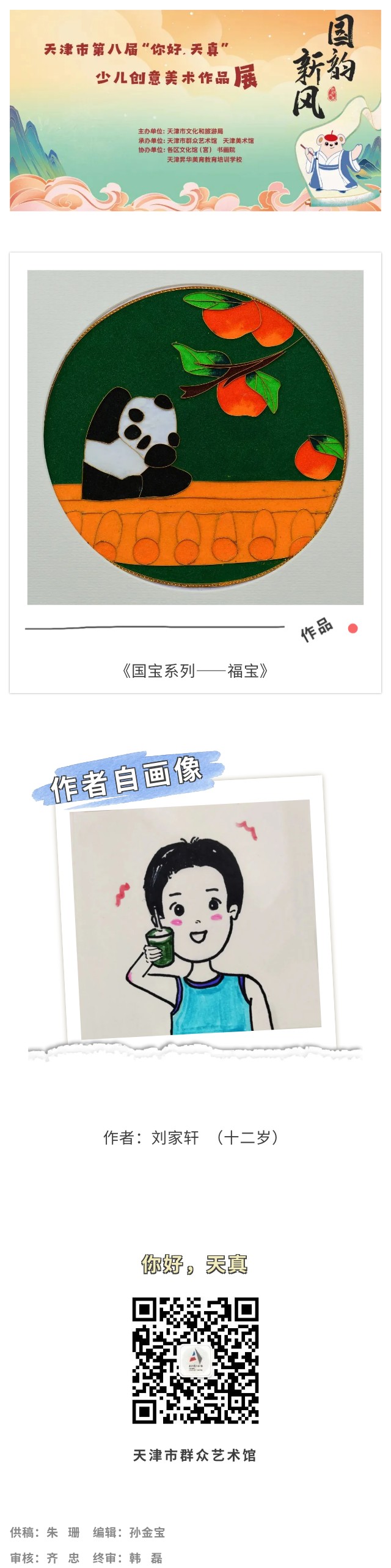 你好天真119.jpg