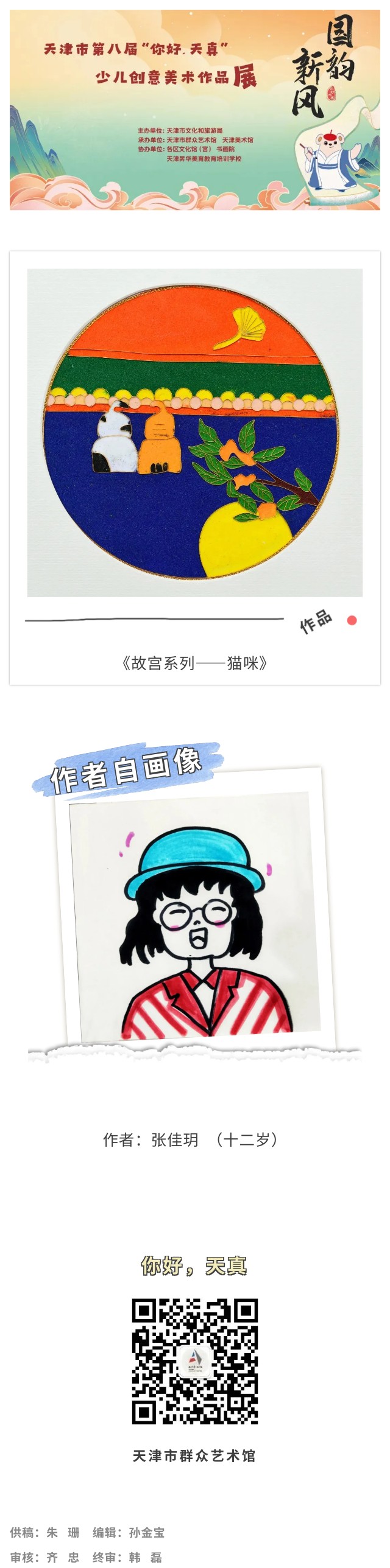 你好天真118.jpg