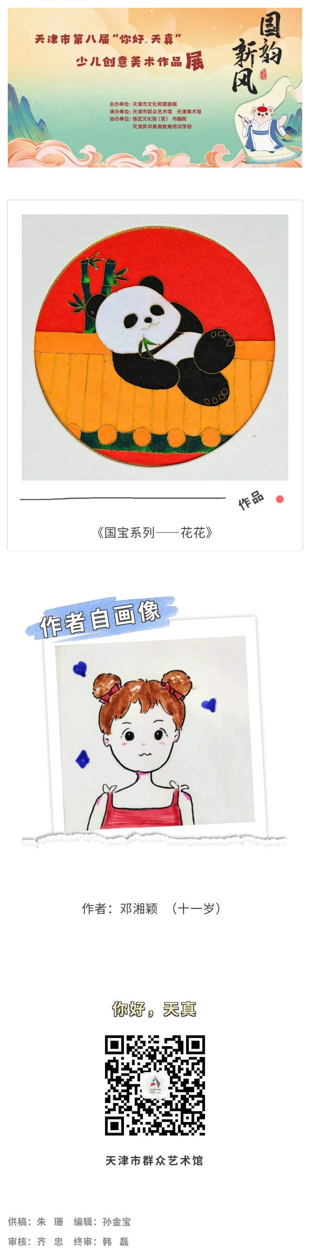 你好天真117.jpg