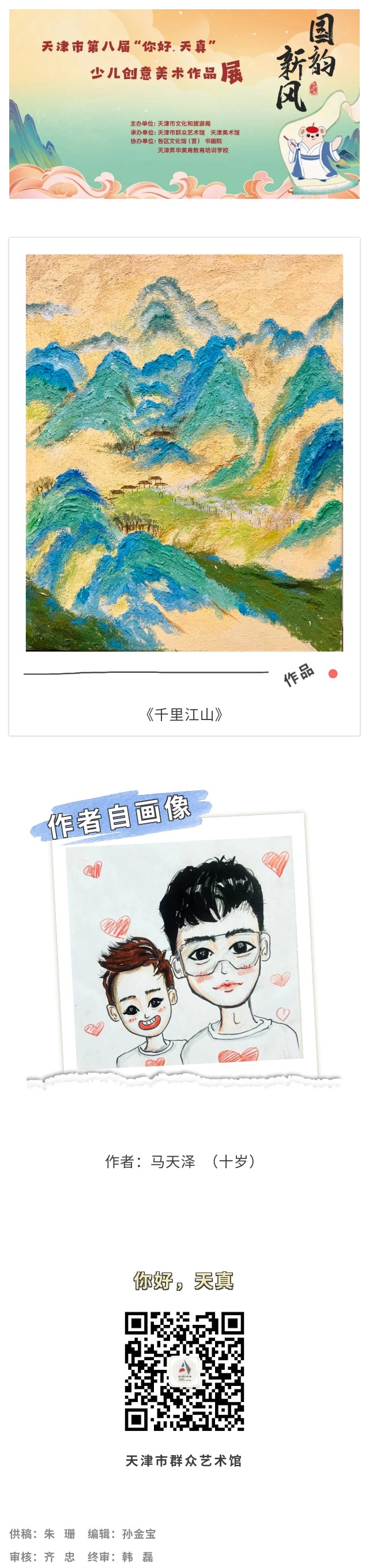 你好天真116.jpg