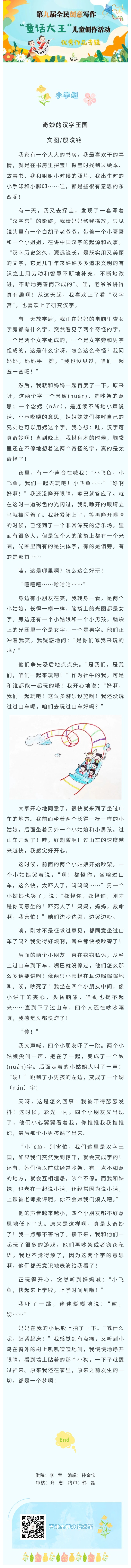 小学组30.jpg