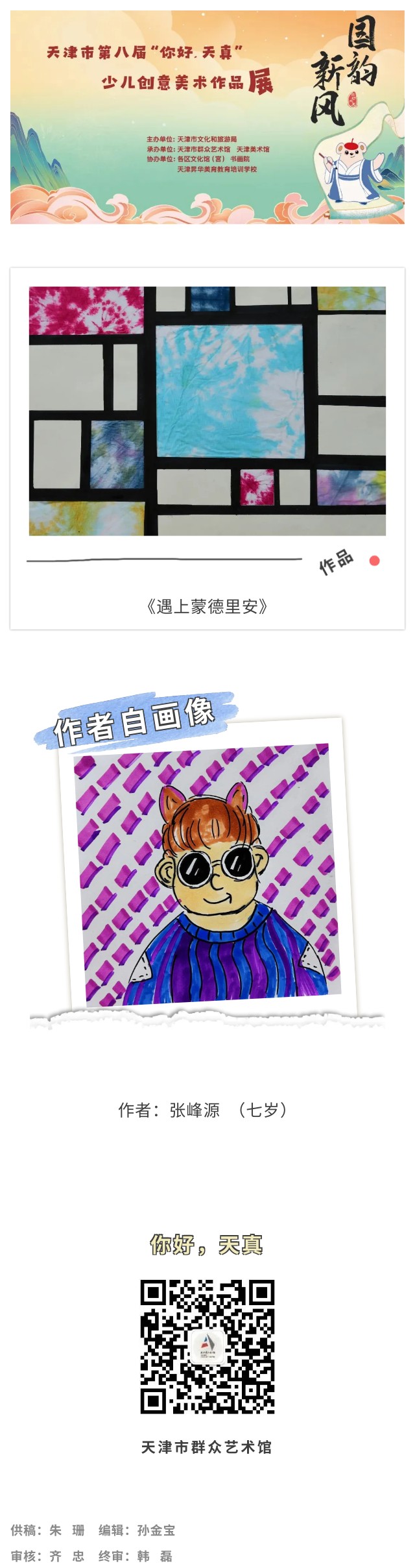你好天真115.jpg
