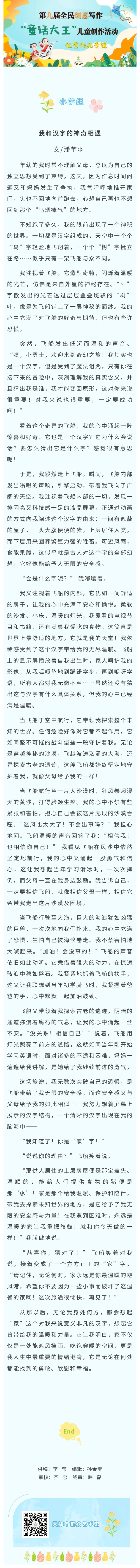 小学组29.jpg