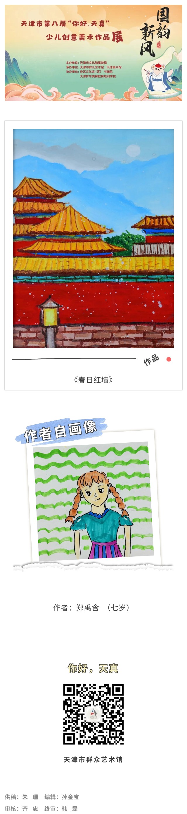 你好天真114.jpg
