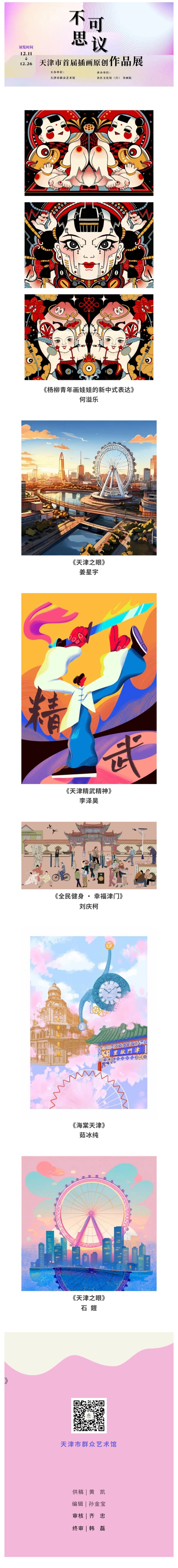 不可思议作品展6.jpg