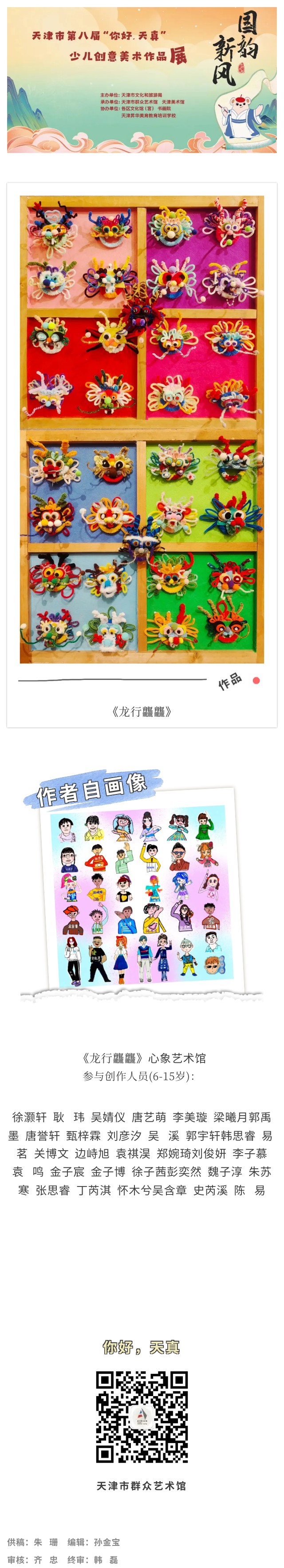 你好天真立体作品2.jpg