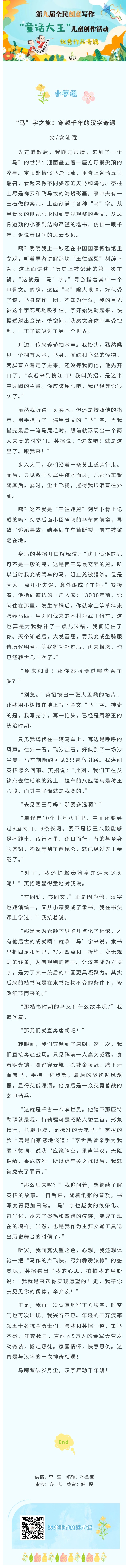 小学组28.jpg