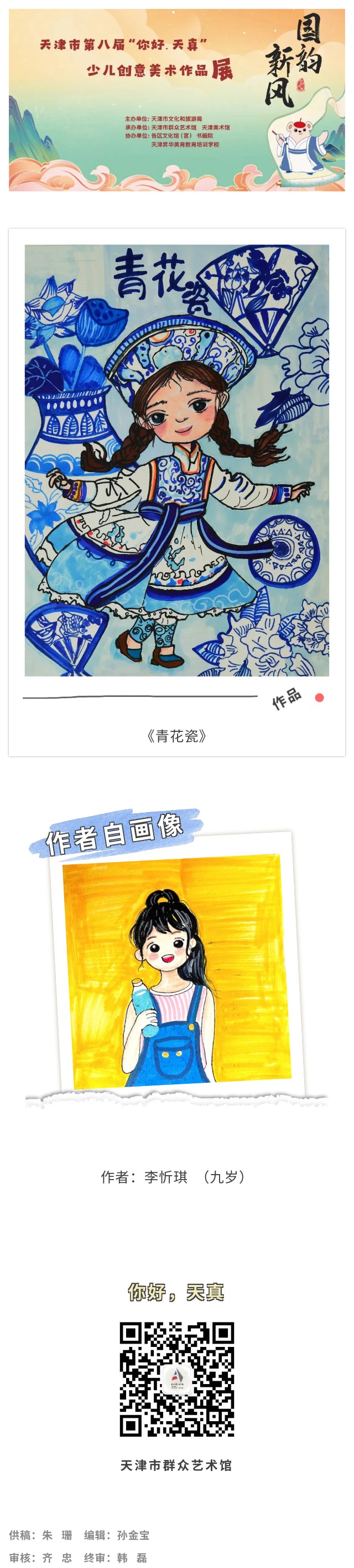 你好天真113.jpg