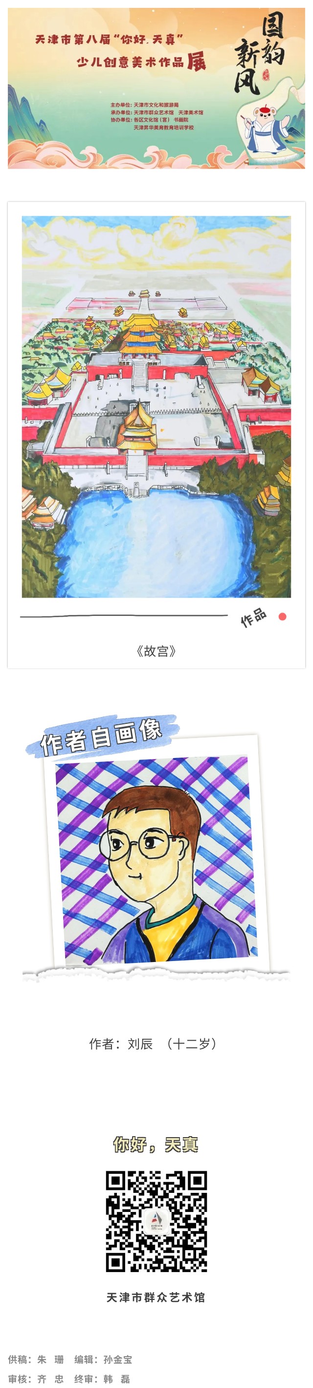你好天真112.jpg