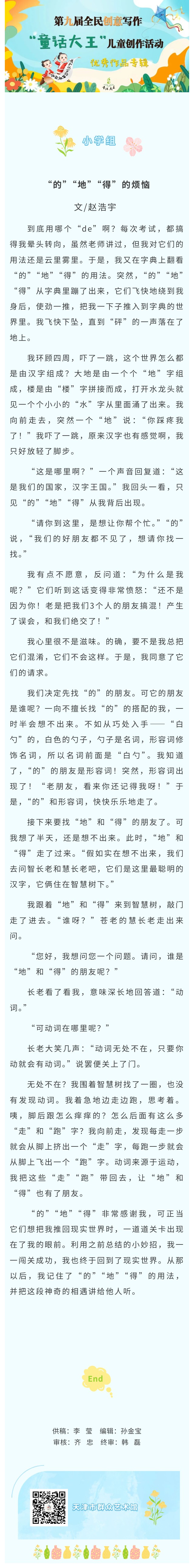小学组26.jpg