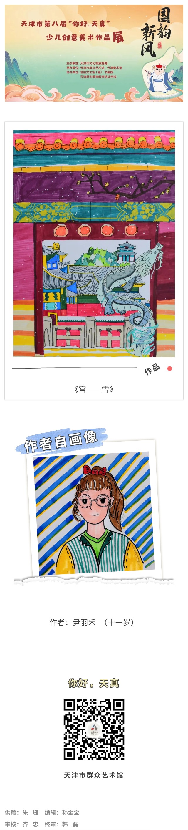 你好天真111.jpg