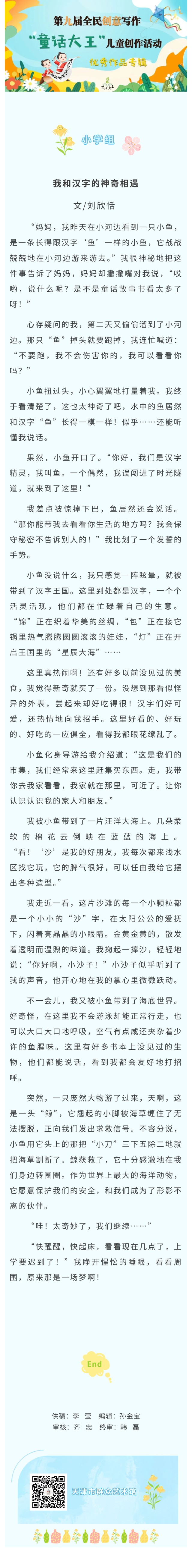 小学组25.jpg