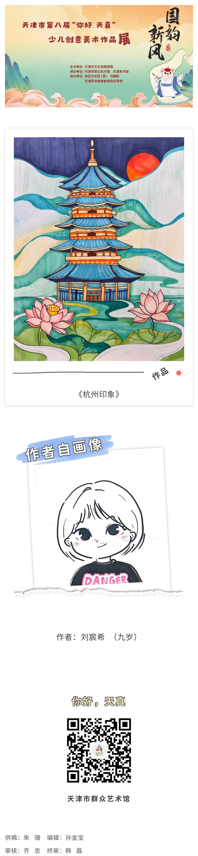 你好天真110.jpg