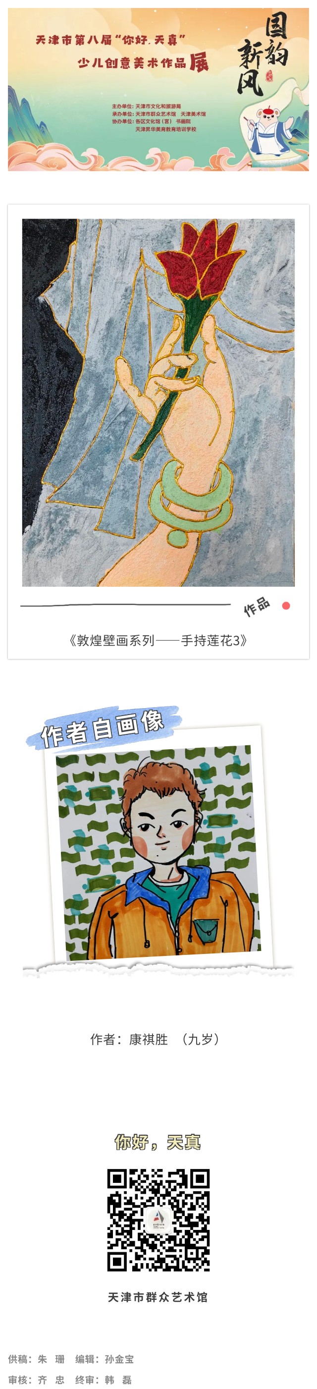 你好天真109.jpg