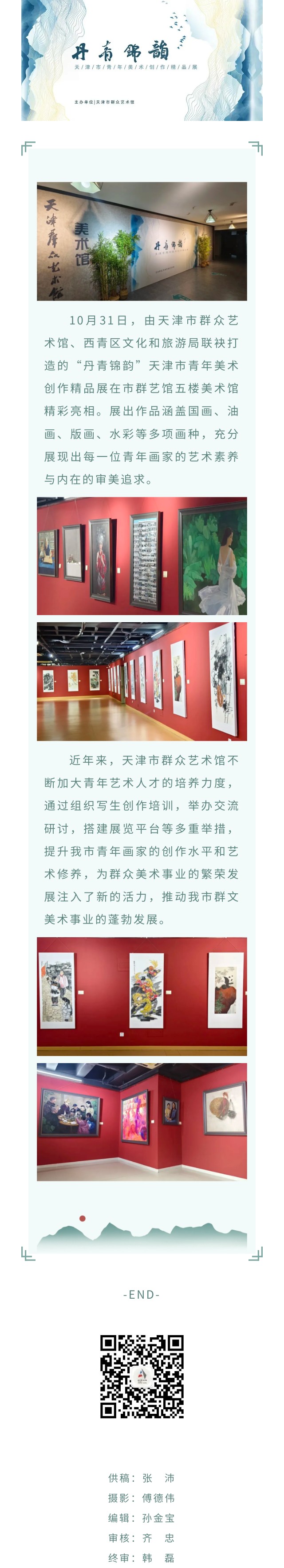 书画展新闻.jpg