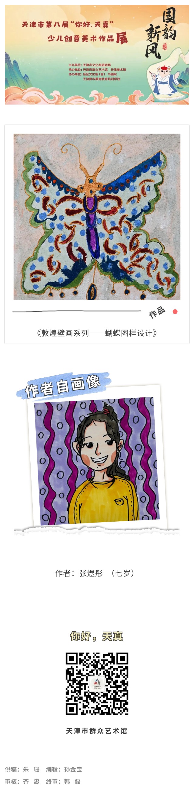 你好天真108.jpg