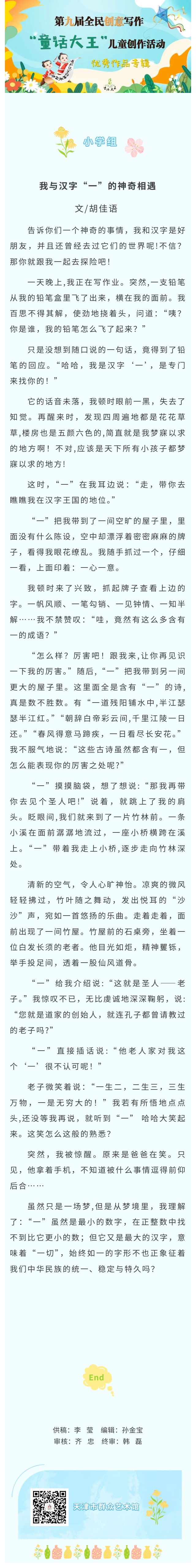 小学组22.jpg