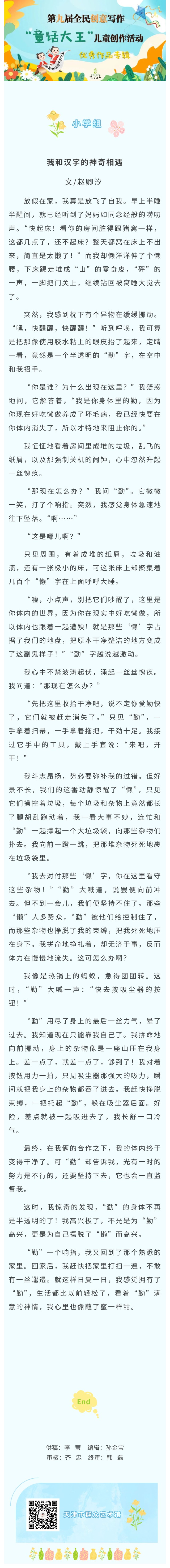 小学组21.jpg