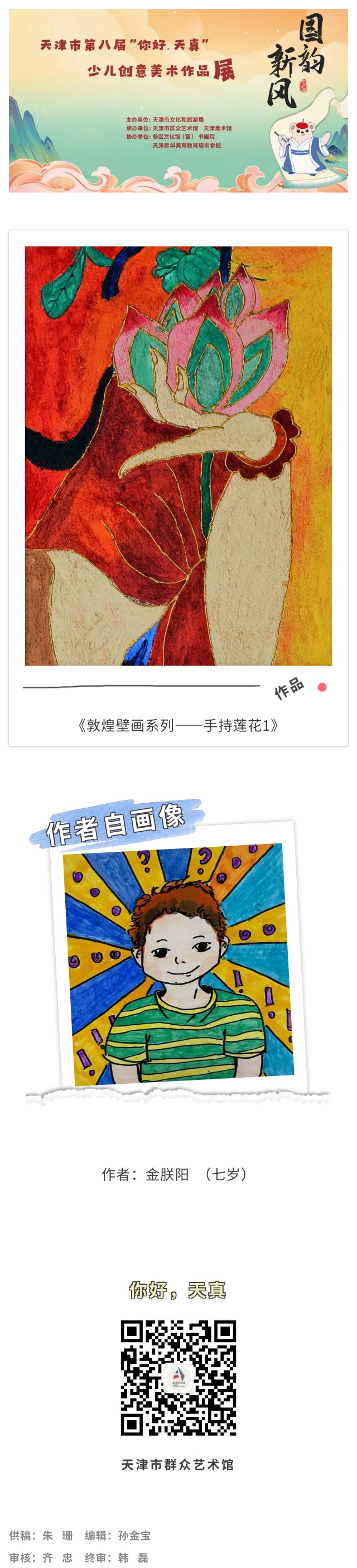 你好天真106.jpg