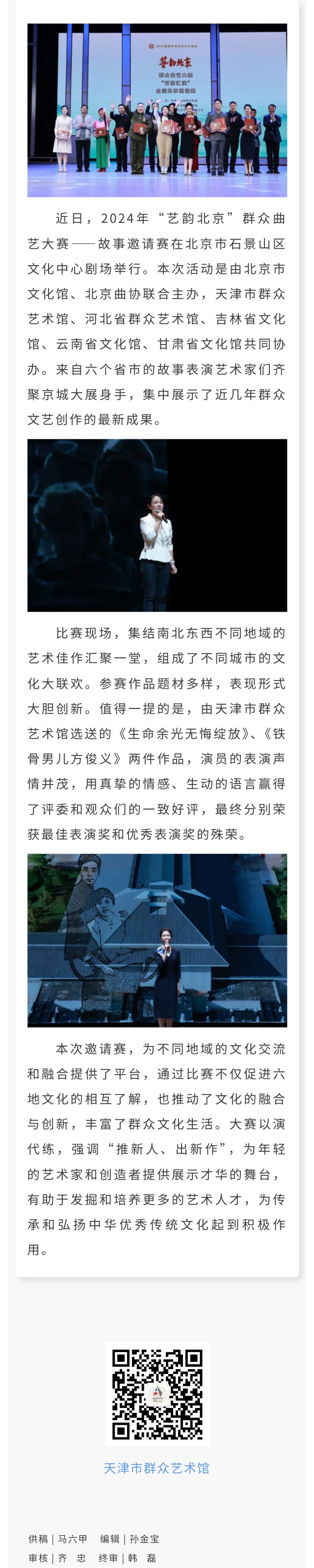 北京获奖.jpg