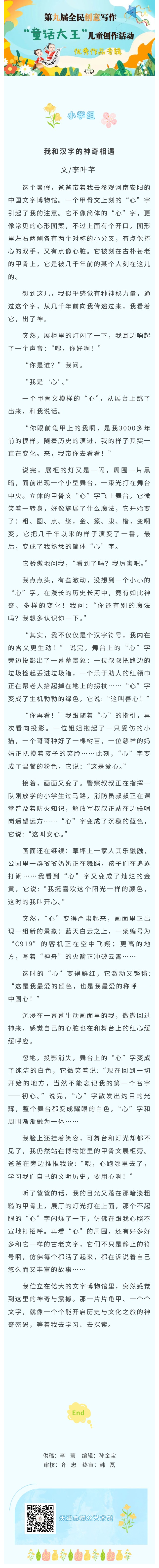 小学组20.jpg