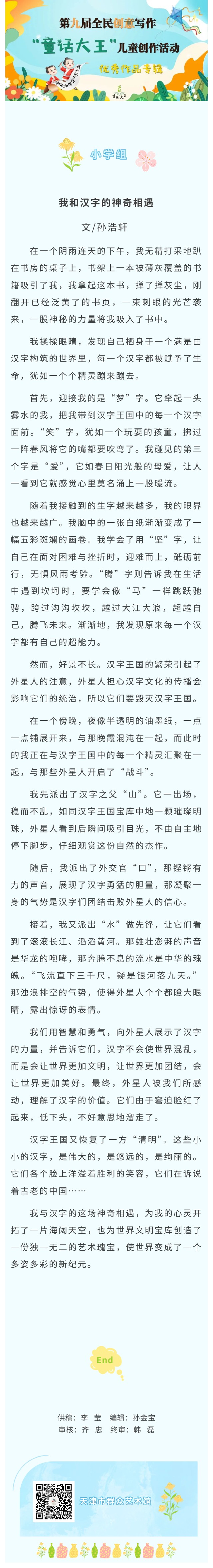 小学组19.jpg