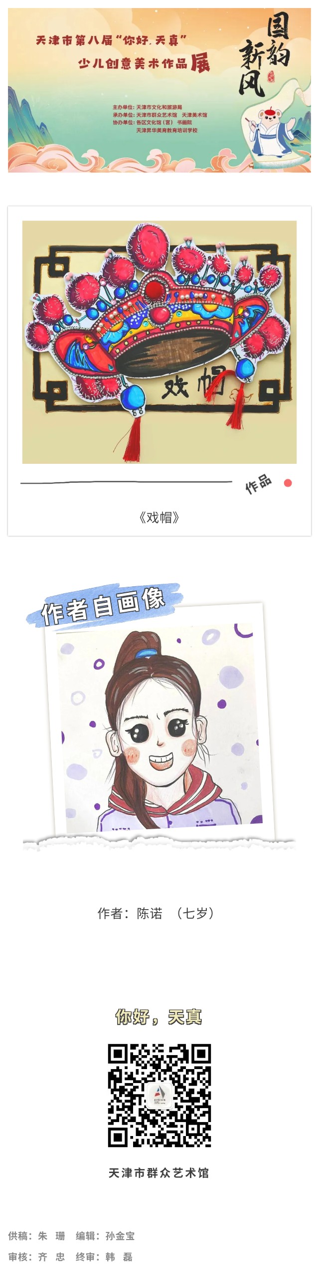 你好天真104.jpg