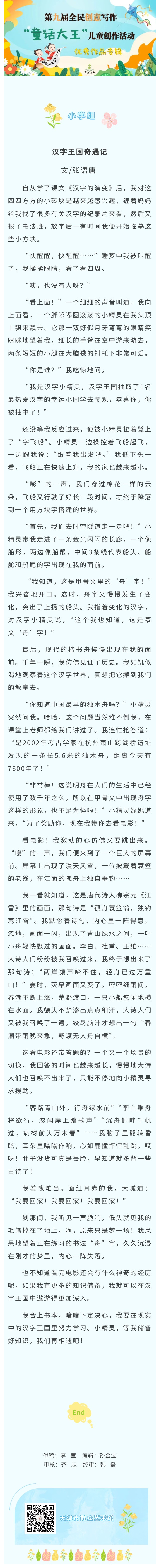 小学组18.jpg