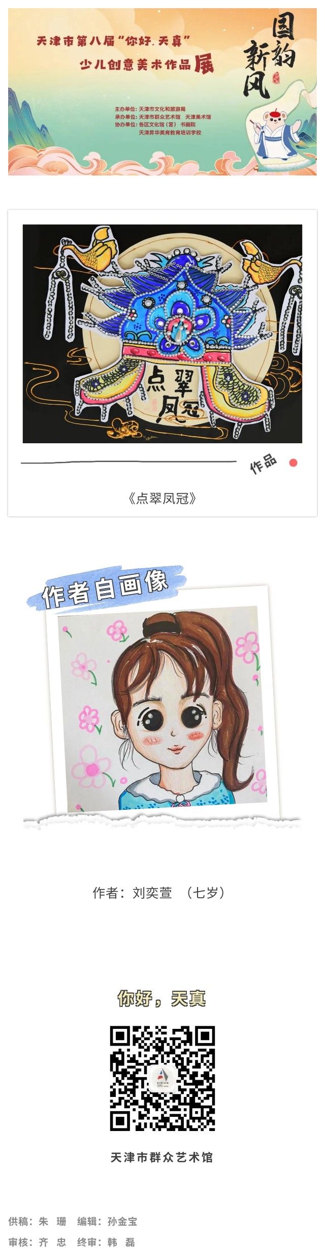 你好天真103.jpg