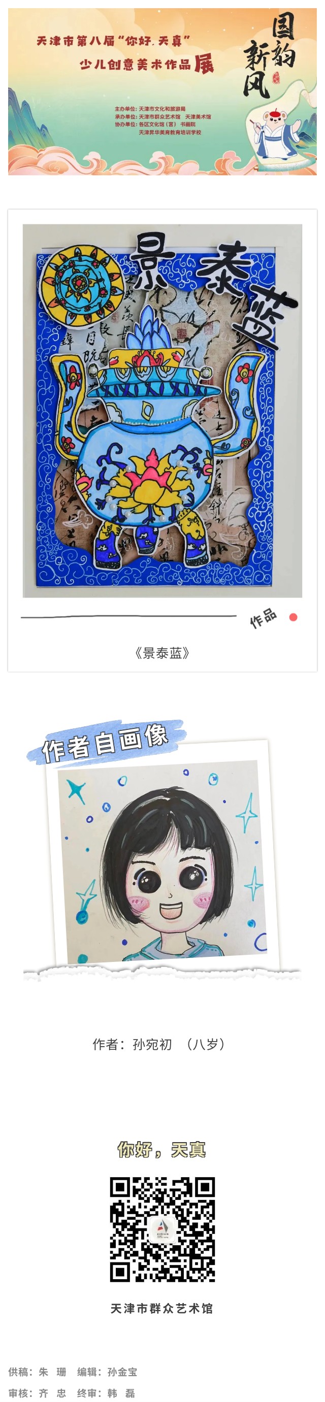 你好天真102.jpg
