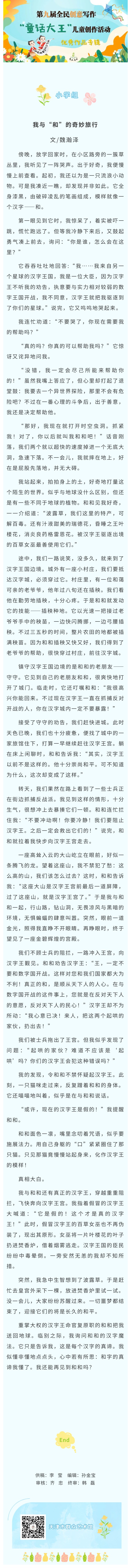 小学组16.jpg