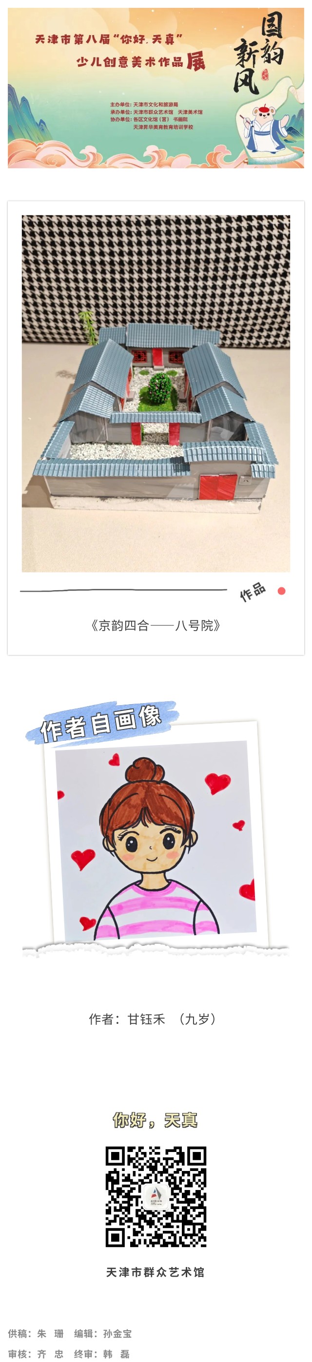 你好天真101.jpg
