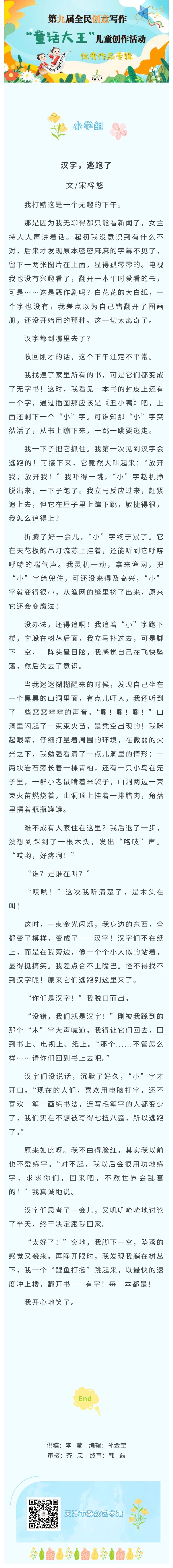 小学组15.jpg