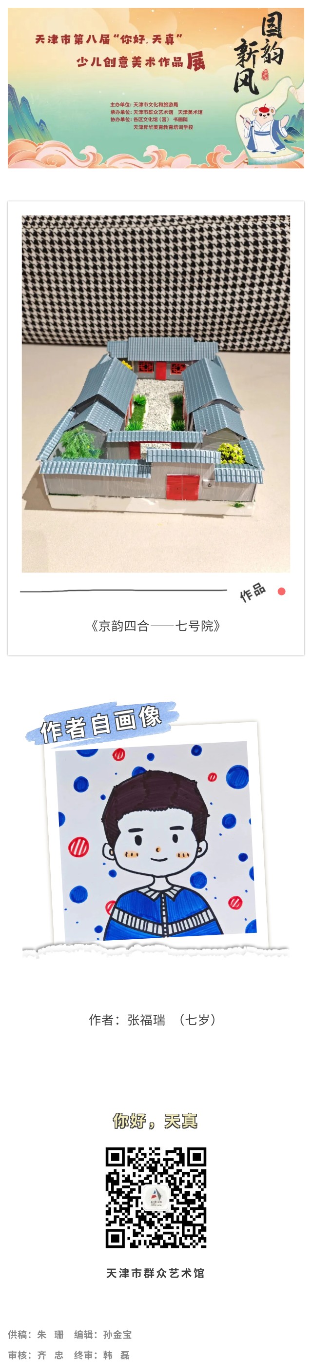 你好天真100.jpg