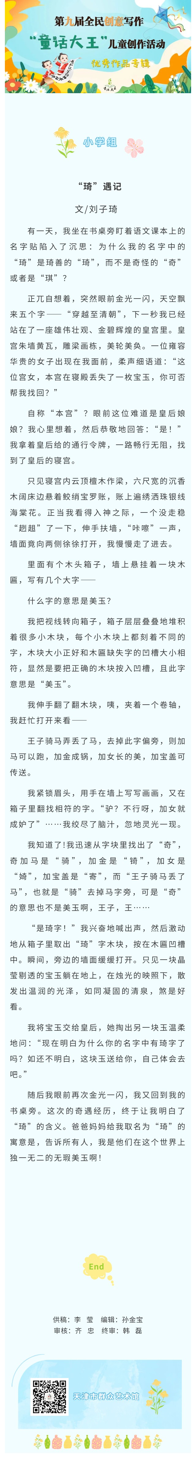 小学组14.jpg