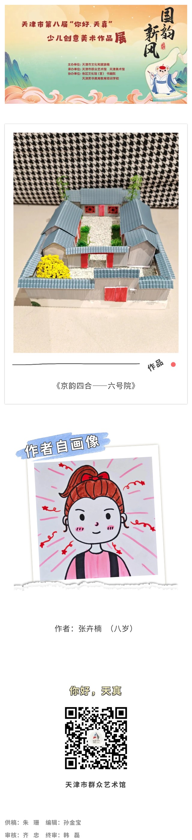 你好天真99.jpg