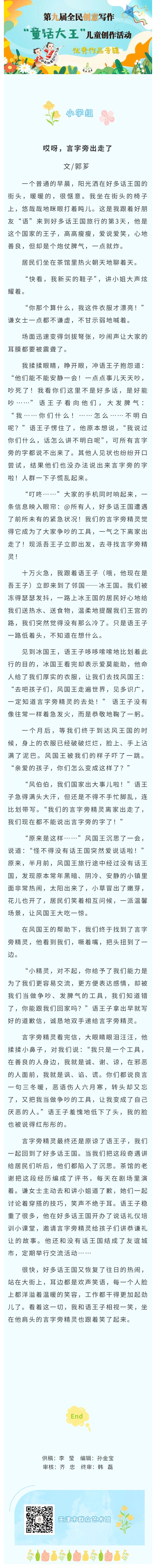 小学组13.jpg