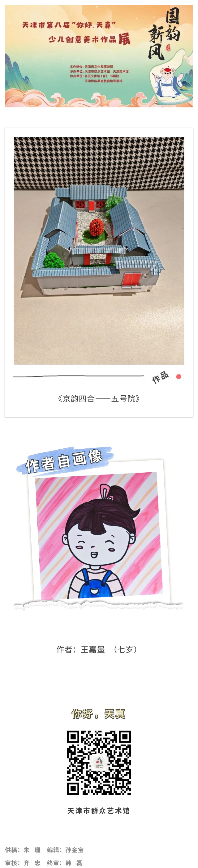 你好天真98.jpg