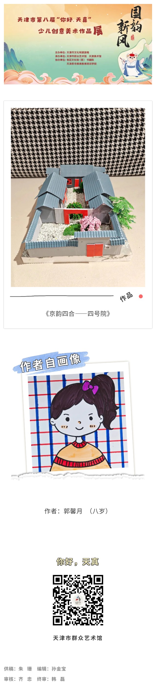 你好天真97.jpg