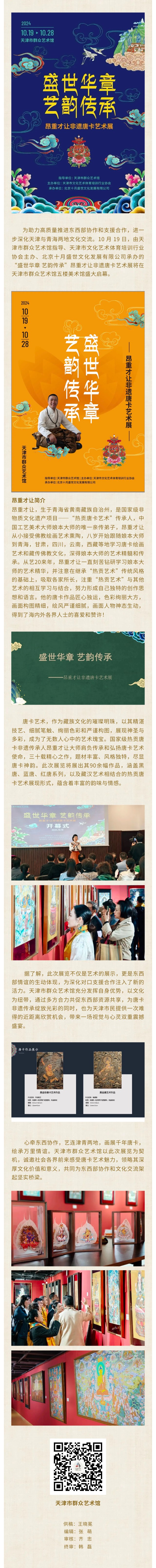 唐卡展.jpg