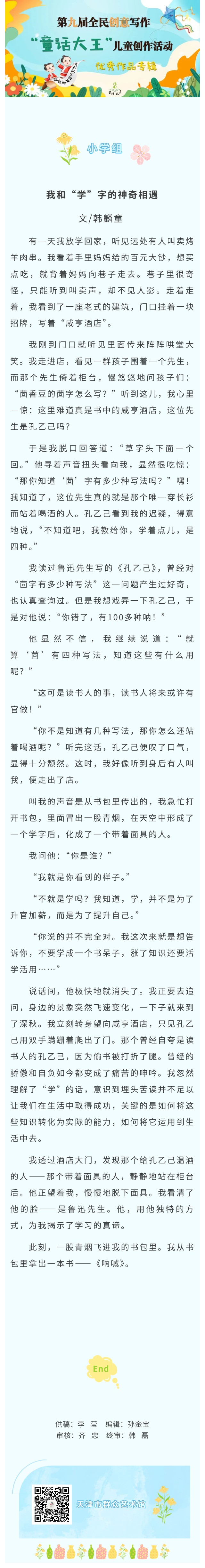小学组11.jpg