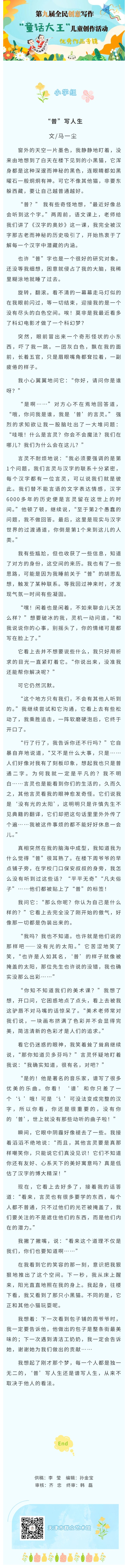 小学组10.jpg