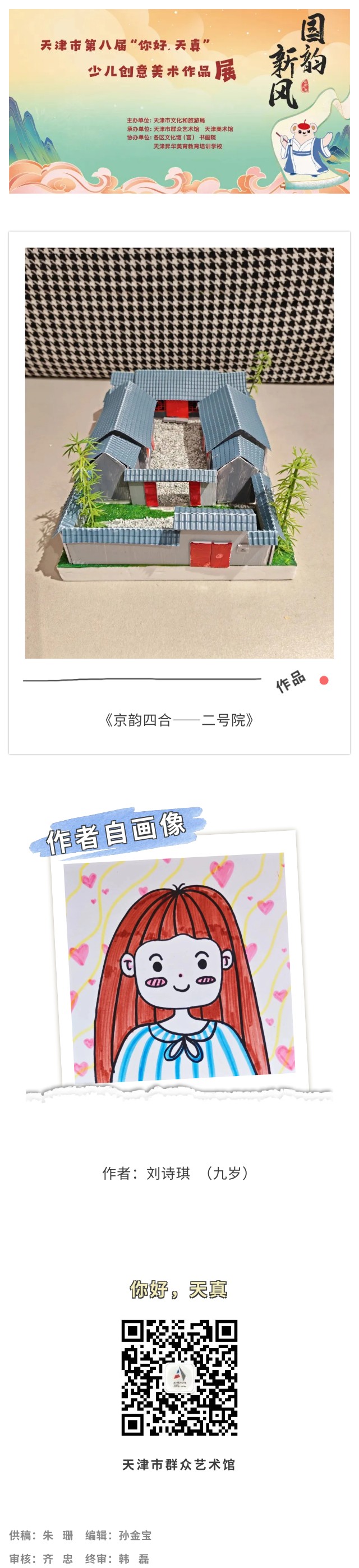 你好天真95.jpg
