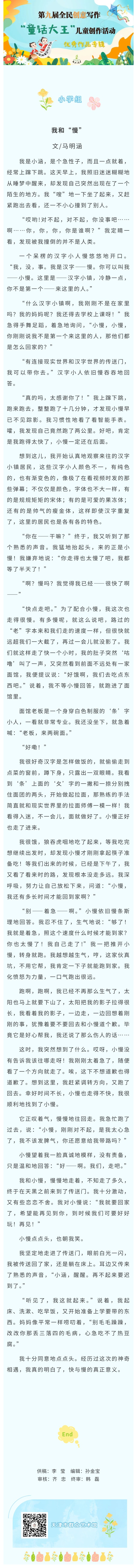 小学组9.jpg