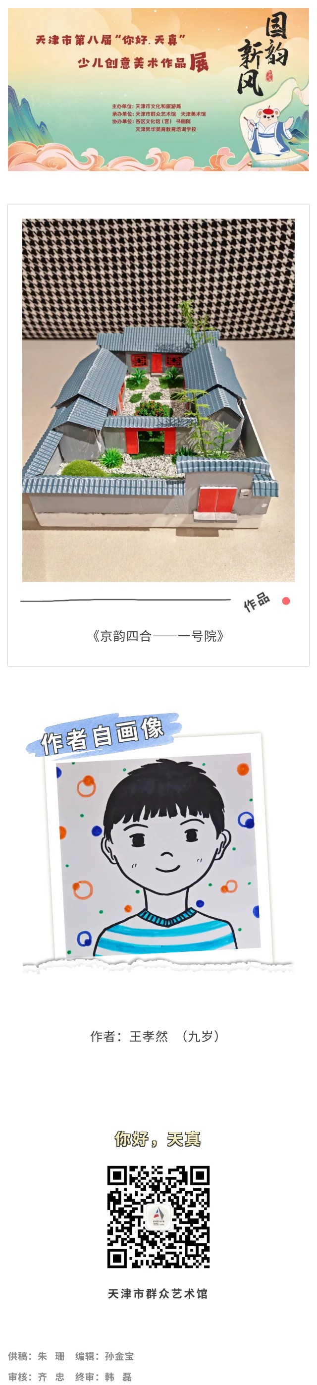 你好天真94.jpg