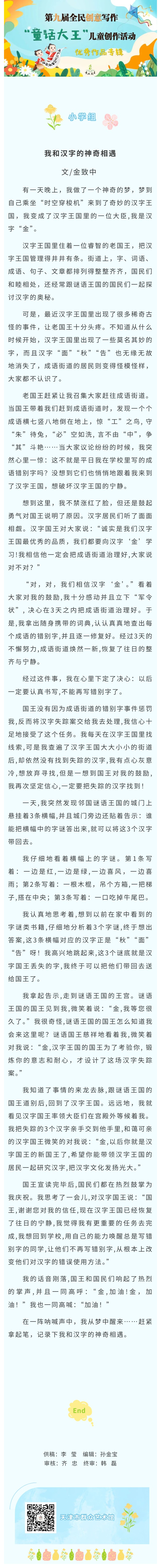 小学组8.jpg