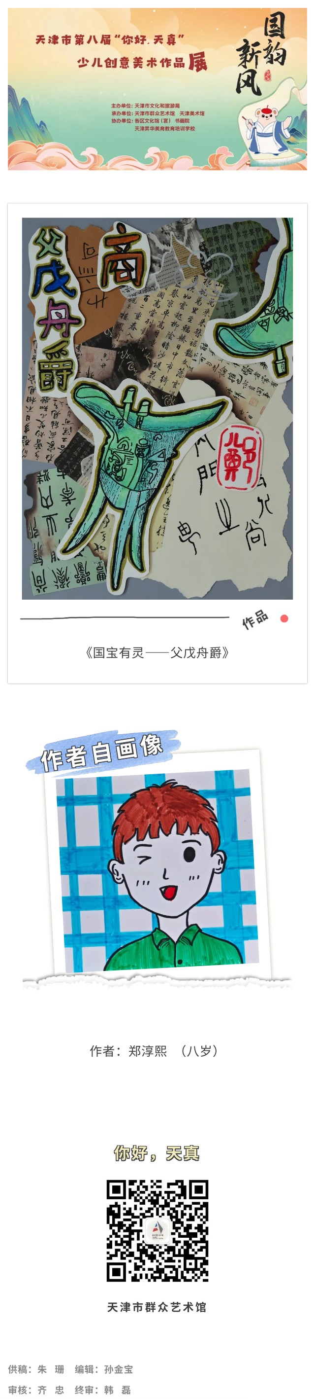 你好天真93.jpg